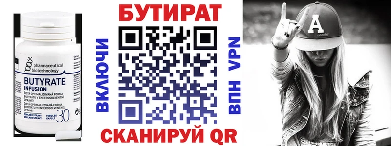 Бутират GHB  Нолинск 