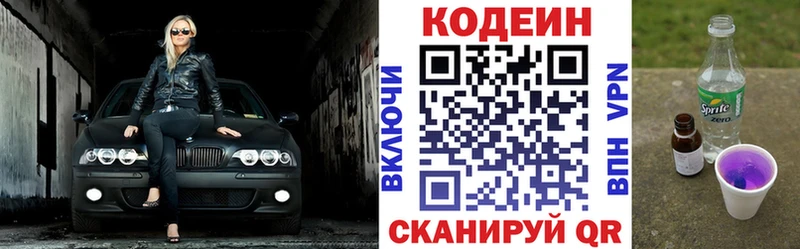 Кодеиновый сироп Lean напиток Lean (лин)  Нолинск 