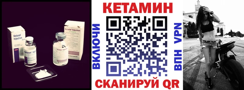 Кетамин VHQ  Нолинск 