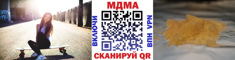 купить наркоту  Нолинск  МДМА VHQ 