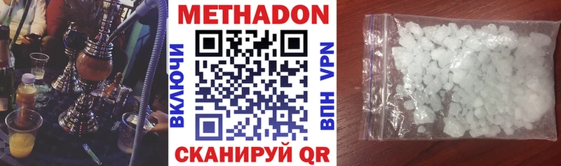 Метадон methadone Нолинск